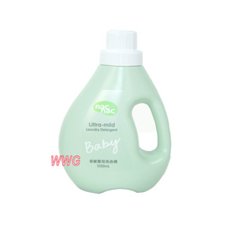 nac nac 低敏嬰兒洗衣精「罐裝1200ML」升級新包裝