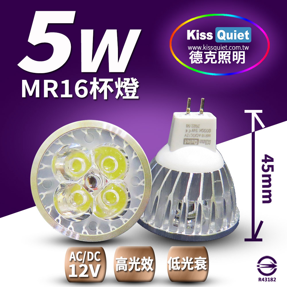 &lt;德克照明&gt; LED MR16杯燈-100入 (含稅、含運)