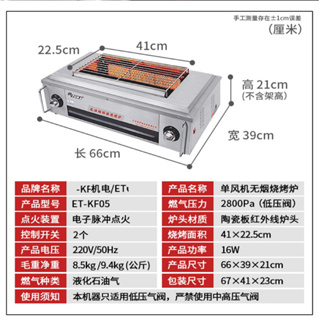 中國伊東 重金屬超標 A貨 70型2管｜120型4管 双馳 側烤爐 爐具設備 無煙烤爐 烤爐 烤肉爐 代購 瓦斯烤爐