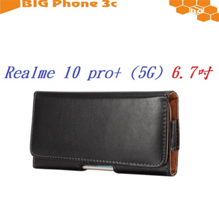 BC【6.5吋】Realme 10 pro+ (5G) 6.7吋 羊皮紋 旋轉 夾式 橫式手機 腰掛皮套