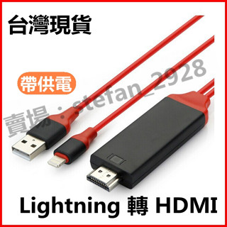 適用lightning to hdmi視頻線 For 蘋果手機同屏線 cable 4k usb高畫質線 2米B140