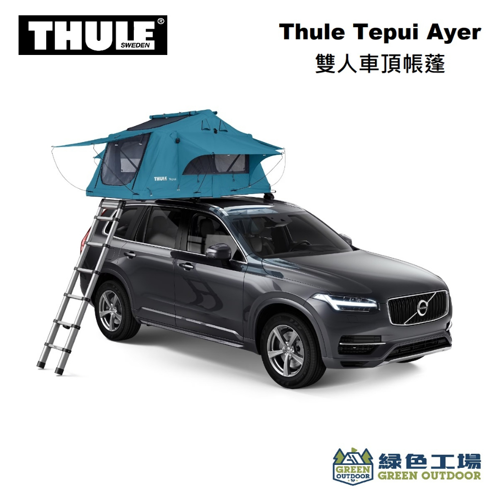 【綠色工場】THULE都樂 Tepui Ayer 雙人車頂帳蓬 軟殼車頂帳 帳篷 露營 雙色 車宿 (901201藍)