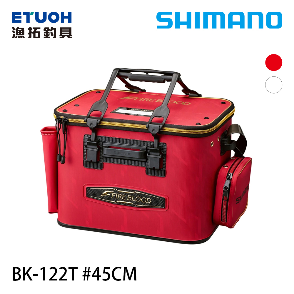 SHIMANO BK-122T 45cm [漁拓釣具] [活魚桶]