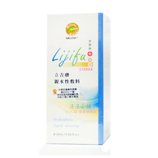 美樂美 立吉膚 親水性敷料 20ml