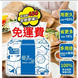 *電子發票*【Livi 優活】優拭單抽抽取式衛生紙450抽×24包／箱