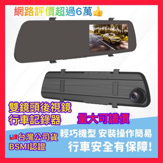 可測速 [路易視] GX6 1080P GPS測速警報 雙鏡頭 後視鏡行車記錄器 行車紀錄器