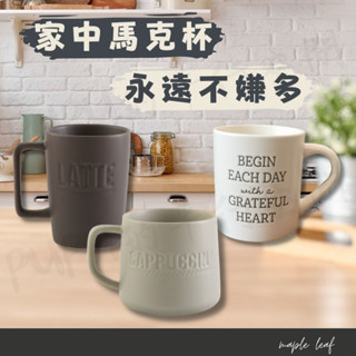 美式馬克杯 大容量咖啡杯 蛋形杯 圓弧形咖啡杯 交換禮物 早餐杯 下午茶杯 杯子 茶杯 美式咖啡 咖啡杯 PUPU
