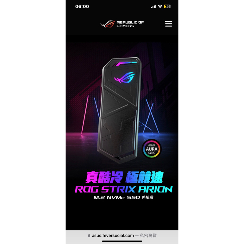 《小資族電腦》華碩ASUS ROG Strix Arion M.2 NVMe SSD 外接盒-敗家之眼-全新未拆