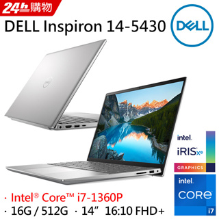 雪倫電腦~DELL Inspiron 14-5430-R1708STW銀河星跡 聊聊問貨況