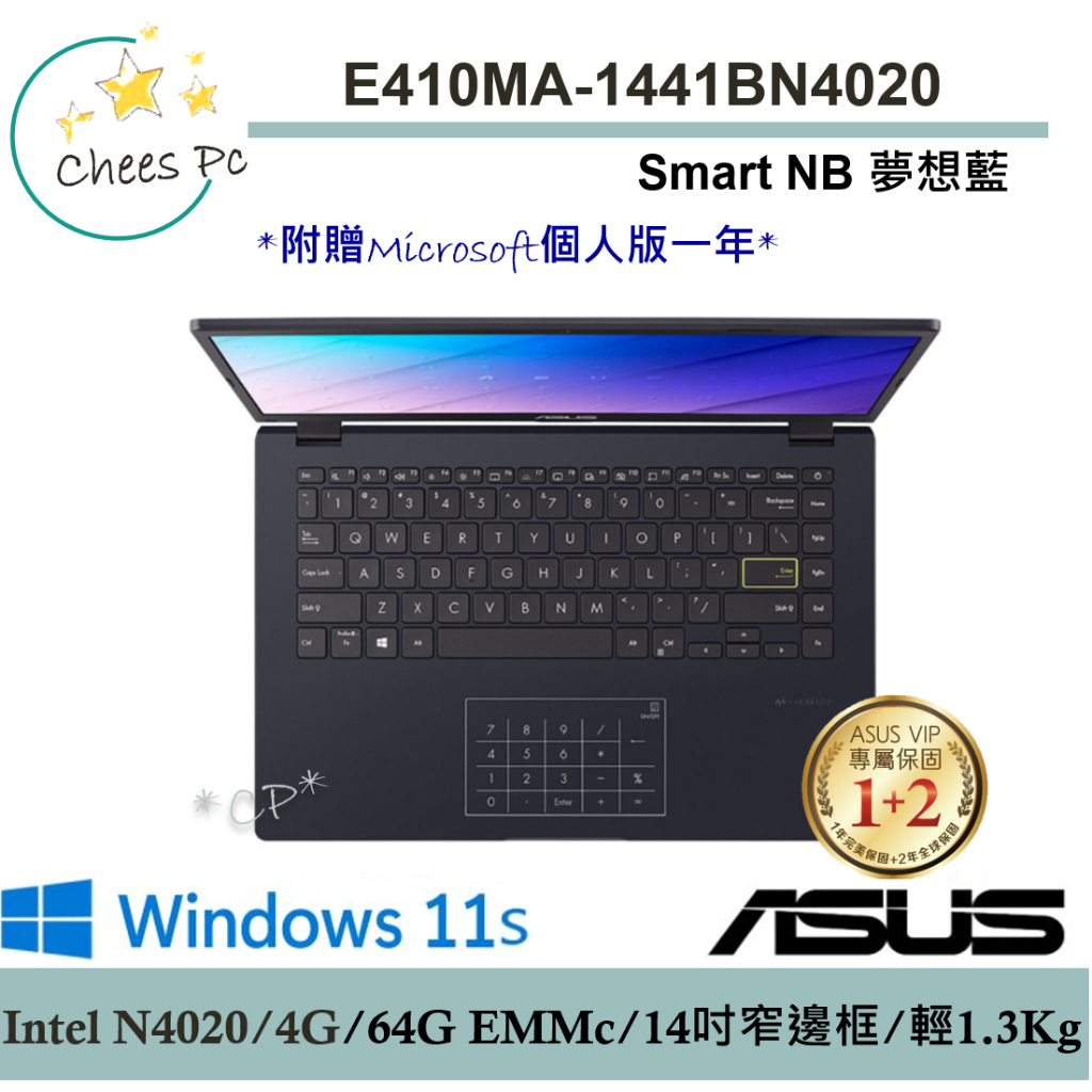 免運費▶華碩 ASUS  E410MA-1441BN4020 夢想藍『光華實體店面』全新未拆封 E410MA E410