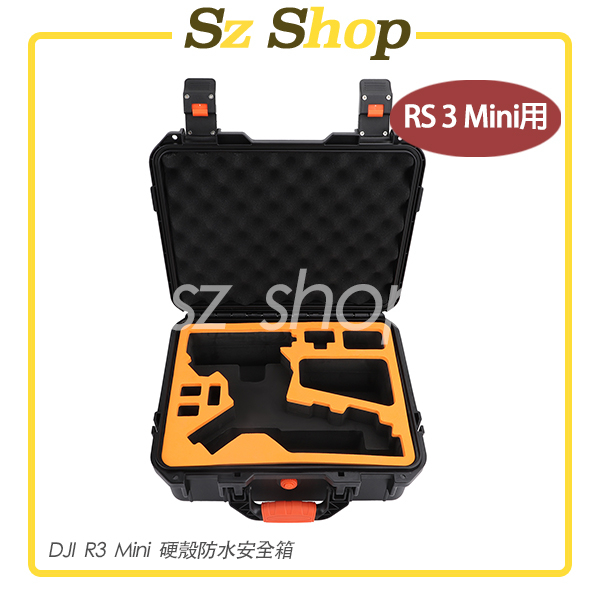 DJI RS 3 Mini 硬殼防水安全箱 RS3 Mini 硬殼防水安全箱 RS 3 Mini 收納箱 RS 3收納包