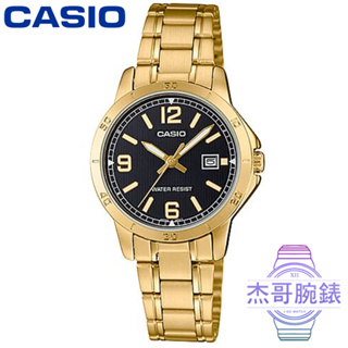 【杰哥腕錶】CASIO 卡西歐經典時尚鋼帶女錶-金 / LTP-V004G-1B (原廠公司貨)