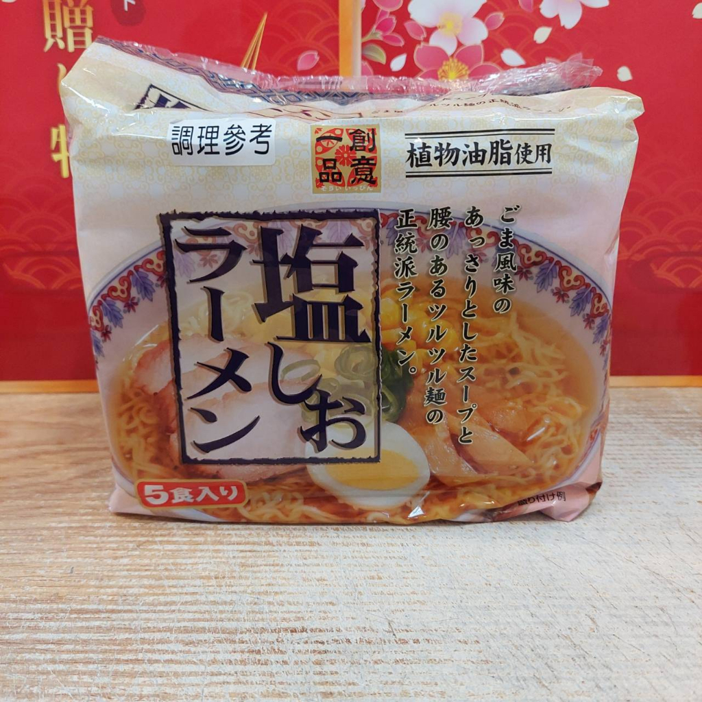 創意一品 鹽味拉麵 5包入