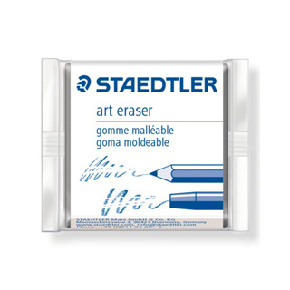 德國STAEDTLER施德樓｜金鑽級粉彩/素描專用軟橡皮 (橡皮擦/擦子)｜5427【諾貝爾網路商城】