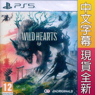 PS5 狂野之心 中文版 Wild Hearts 【一起玩】