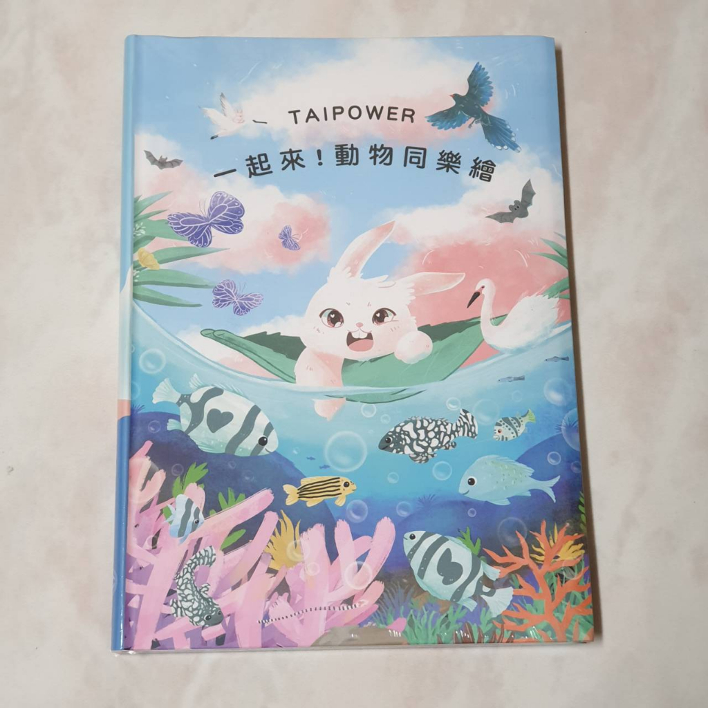 🍭白夜🍭 全新 TAIPOWER 一起來！動物同樂繪 台灣電力公司 台電 筆記本 2023年 月曆 初販