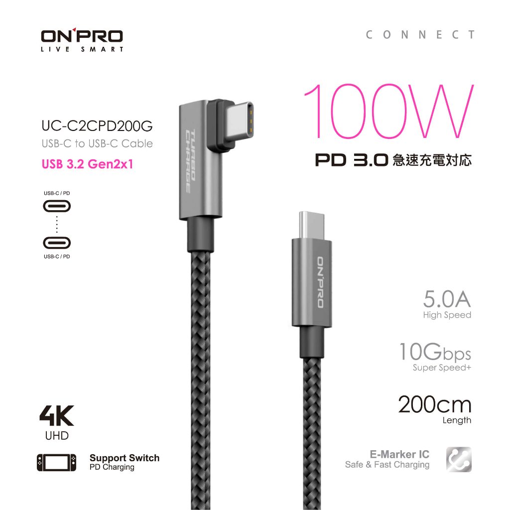 ONPRO UC-C2CPD200G 雙Type-C 彎頭 PD 100W 快充 充電線 傳輸線 充電 快充線 2M