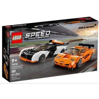 【ToyDreams】LEGO SPEED 76918 McLaren Solus GT & McLaren F1 LM