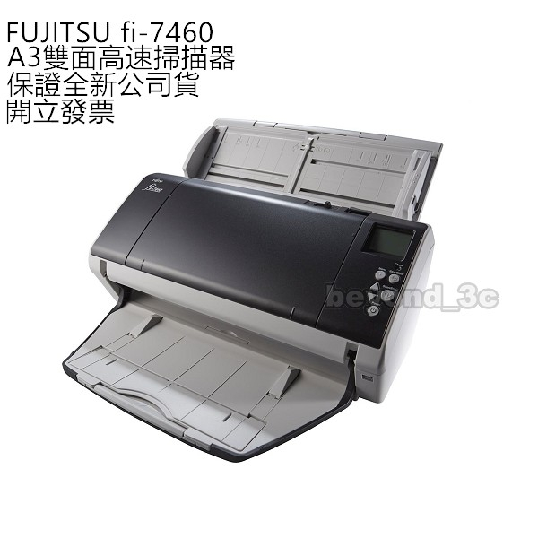 【保證公司貨+發票】FUJITSU fi-7460 A3彩色雙面掃描器