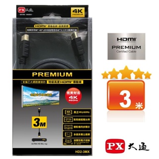 PX大通 HD2-3MX HDMI線 4K60Hz超高畫質PREMIUM特級高速HDMI 2.0編織影音傳輸線 3米