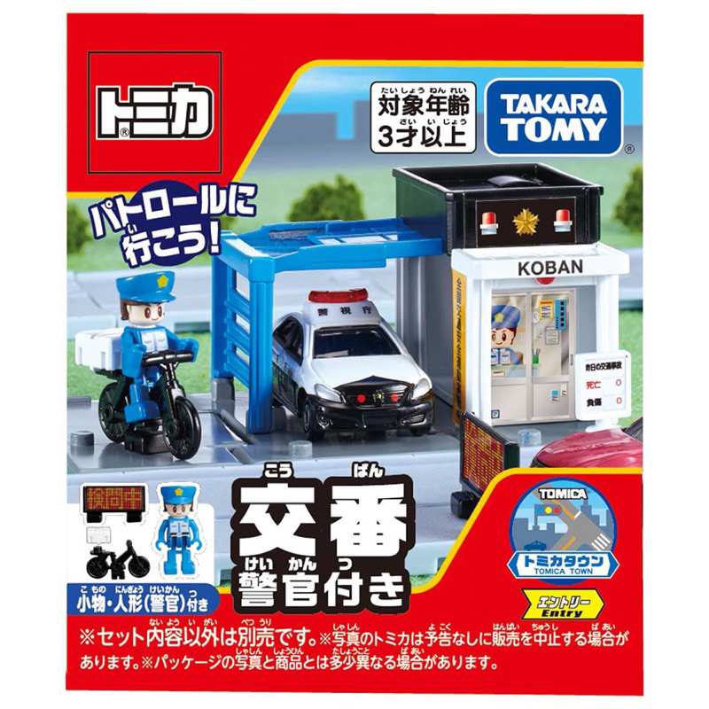 【翔運動】附發票 新品TOMICA多美交通世界 新城鎮 警察局(附人偶) 警察場景 交通世界 新城鎮系列 Tomica