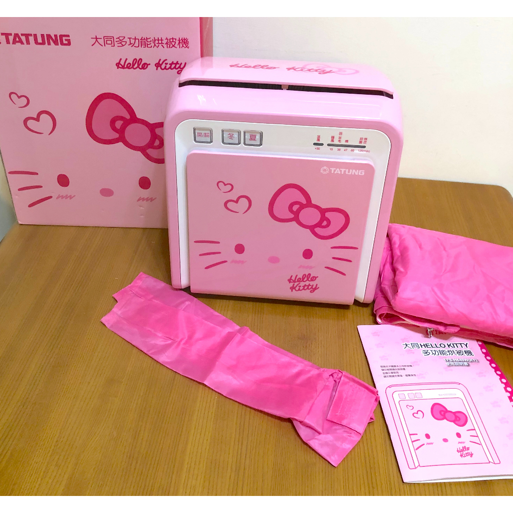 大同 TATUNG Hello kitty 聯名 TFS-H640W(KT) 多功能烘被機 原價3990元