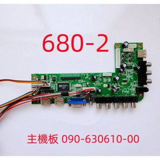 55型液晶顯示器 LT-55W 主機板 090-630610-00