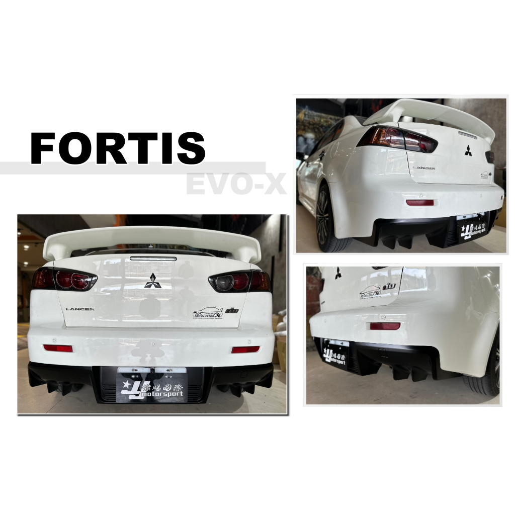 小傑-三菱 LANCER FORTIS 鯊魚頭 12 13 14 15 16 改 EVO-X EVO10代 後保桿 素材