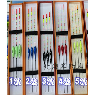 北海岸釣具 精裝浮標 盒裝浮標 1-3號浮標 池釣浮標 吳郭魚 池釣 養殖場 尾木加粗浮標 福壽魚 釣魚浮標