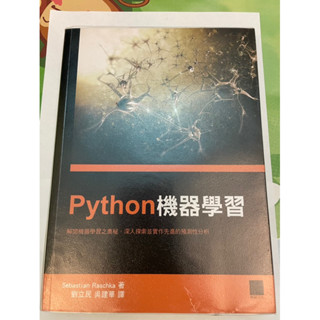 Python機器學習 作者：Sebastian Raschka ISBN： 978-986-434-140-5