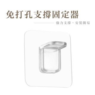 免打孔衣櫃分層隔板貼上層託 L型直角支撐架 收納板子支撐託 櫥櫃隔板角【DA105】