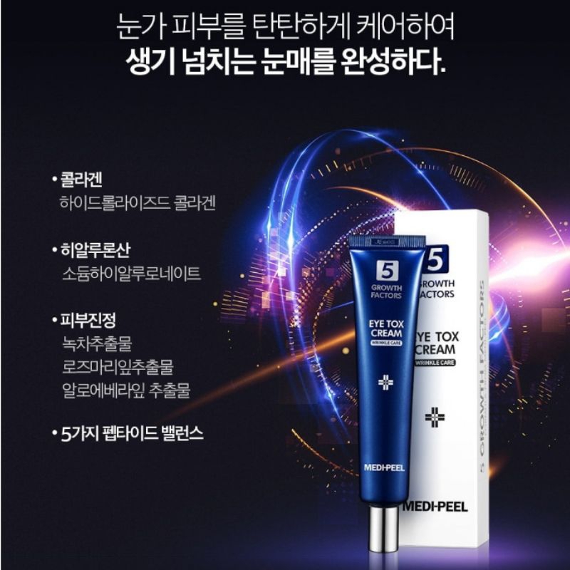 韓國 MEDI-PEEL~5GF胜肽眼霜(40ml)