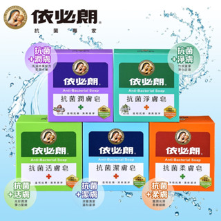 ijm IBL 依必朗 抗菌潤膚皂 抗菌淨膚皂 抗菌活膚皂 抗菌潔膚皂 抗菌柔膚皂 100g 0502016