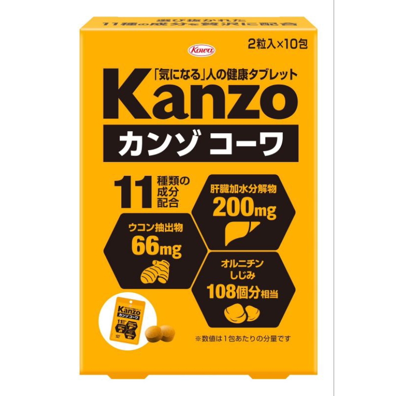 日本 興和KANZO KOWA 肝臟水解物+薑黃+ 蛤蜊 精華濃縮錠 隨身包含維生素B1.B2.B6 護肝保健 酒精代謝