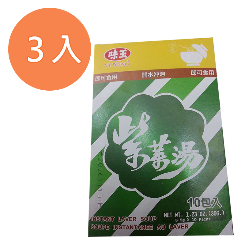 味王 紫菜湯 3.5g (10包入x3盒)/組【康鄰超市】