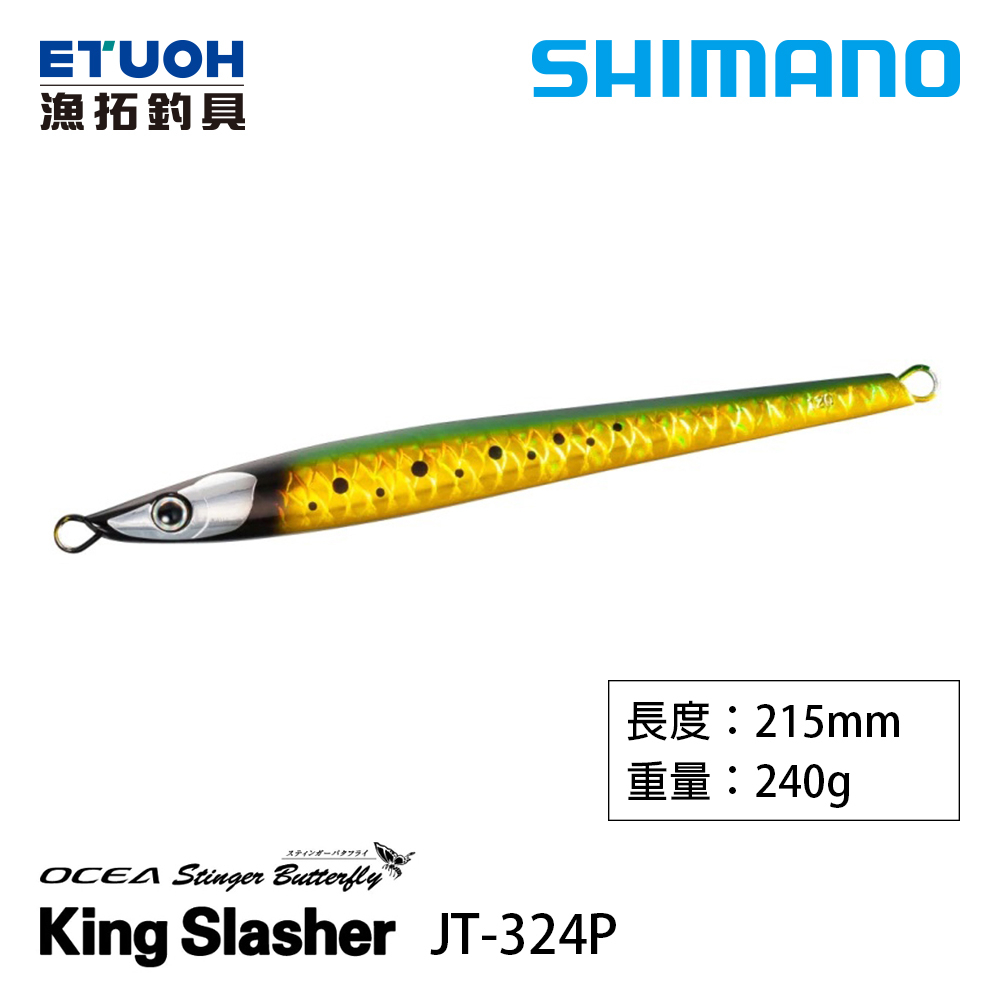 SHIMANO JT-324P [漁拓釣具] [船釣鐵板]
