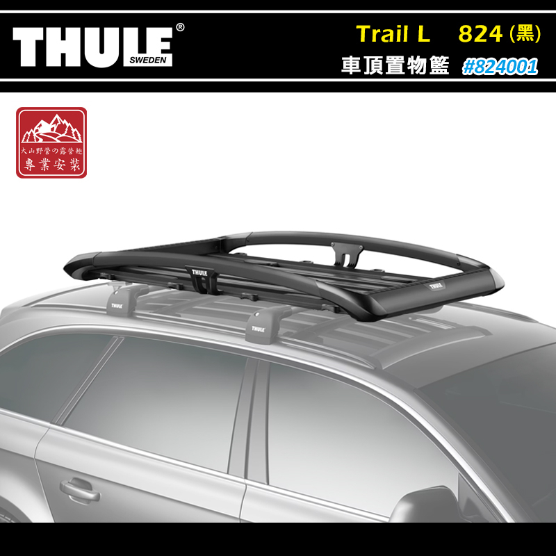 【大山野營-露營趣】THULE 都樂 Trail L 824001 車頂置物籃 黑色 行李籃 行李盤 行李框 車頂籃