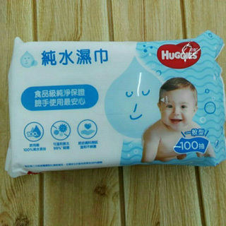 【好奇】純水嬰兒濕紙巾一般型 100抽/包