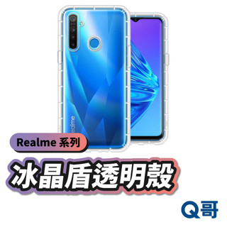 Realme 冰晶盾透明手機殼 透明殼 保護殼 Realme 11x 5G Plus C51 GT Neo3 D34re