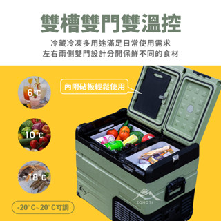 艾比酷 車載雙槽行動冰箱 LG壓縮機 MS-35/45/55 【露營好康】含砧板 MS系 冰箱
