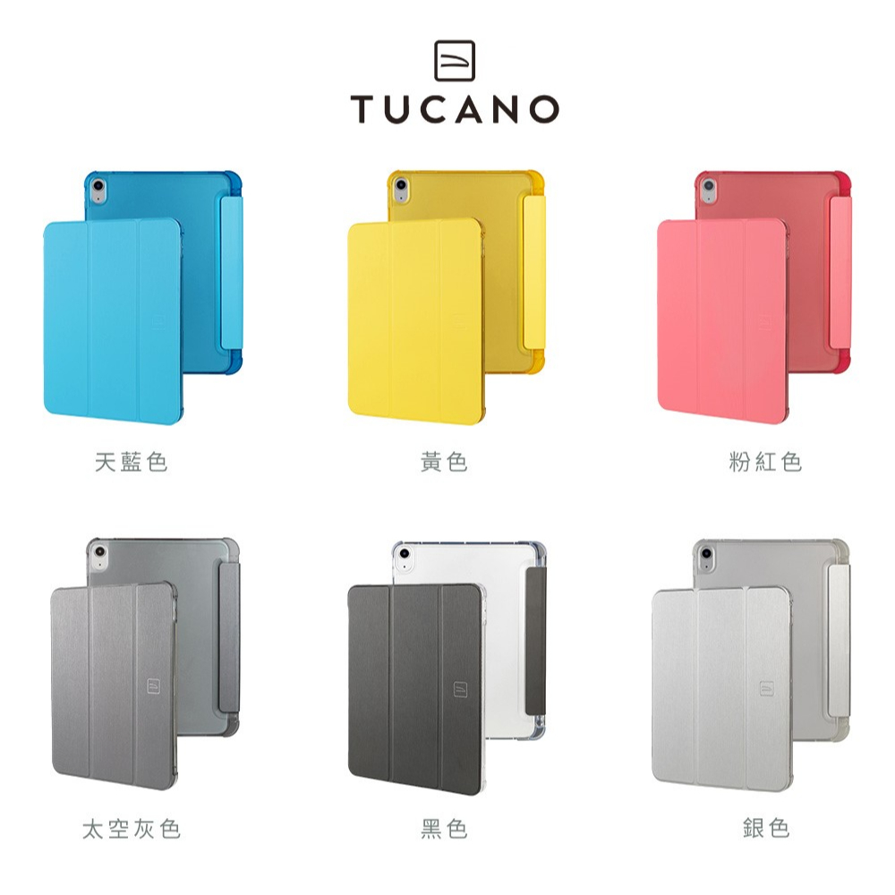 義大利TUCANO iPad (第10代) 10.9吋 專用 Satin緞面高質感保護殼