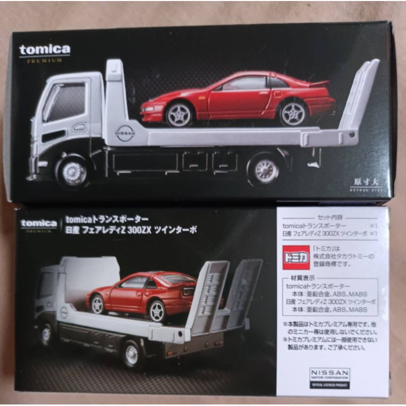 Tomica 運輸車 Nissan Fairlady Z 300ZX Twin Turbo