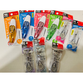 手牌SDI i Push輕鬆按修正帶 可換帶 日本A級母帶 臺灣製造 超服貼 就算是螢光筆寫在上面都很順