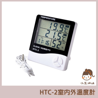 【小米姐姐】HTC-2 室內外電子溫濕度計 三層螢幕顯示 雙溫度 溫度計 濕度計 帶探頭 家用溫度計 時間萬年曆鬧鐘溫度