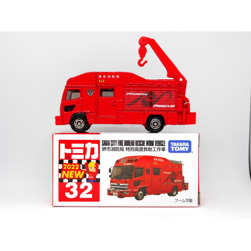 【童無忌】🔥現貨🔥 TOMICA 多美小汽車 32 堺市消防局 特別高度救助工作車 堺市消防車 32 032