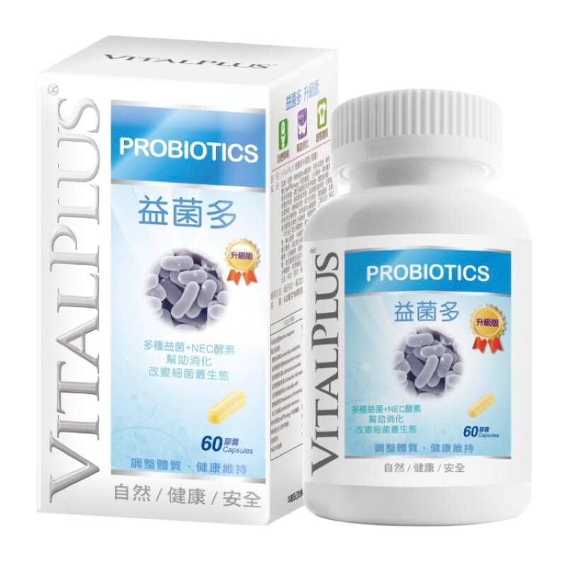 Vitalplus 益菌多升級版膠囊 60顆