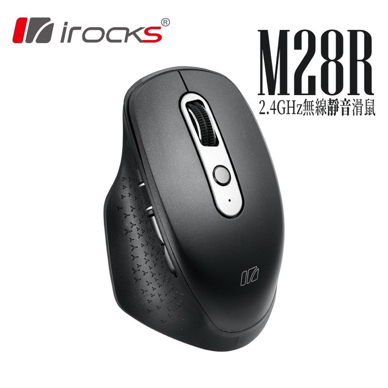 全新 irocks M28R 2.4GHz 無線 靜音滑鼠