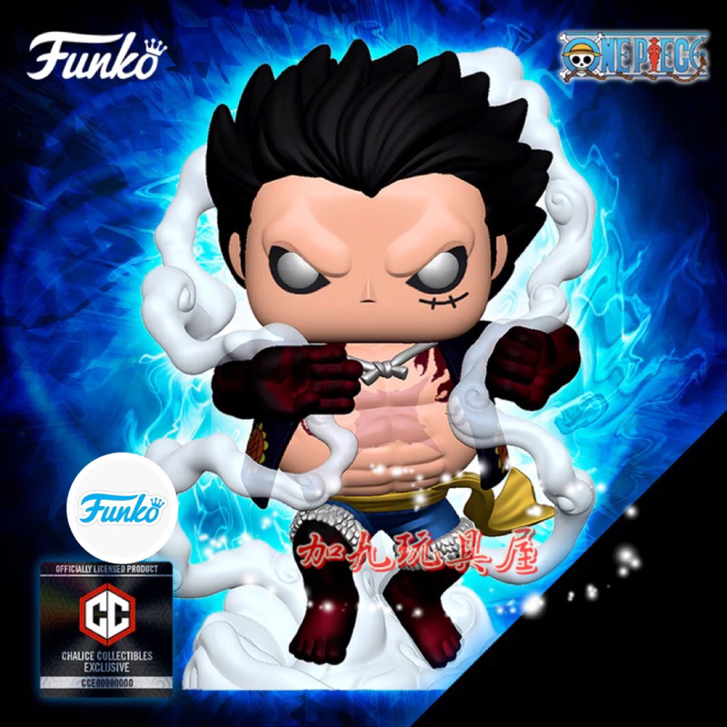 【加九玩具屋】（預購）CC限定 美國正版 Funko PoP 動漫系列 海賊王 航海王 魯夫 四檔魯夫