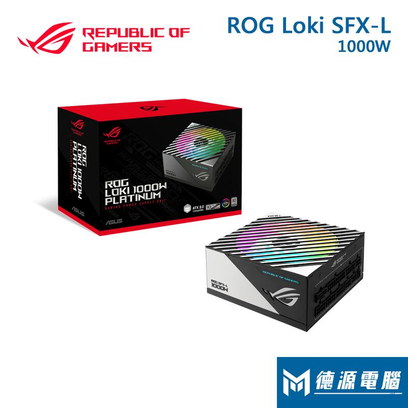 華碩 電源《ROG-LOKI-1000P-SFX-L-GAMING》1000W 白金牌