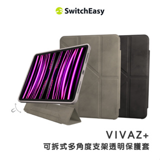 MAGEASY▸魚骨牌 VIVAZ+ iPad 可拆式多角度支架透明保護套 iPad10/Air/Pro (翻蓋可拆)